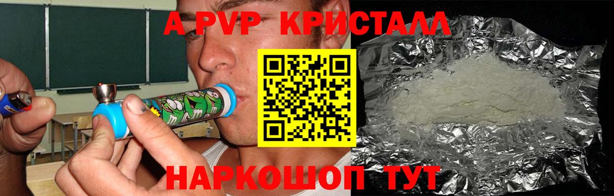 Альфа ПВП VHQ  Alpha PVP СК КРИС  Белгород  А ПВП  A PVP мука  Вход с VPN 