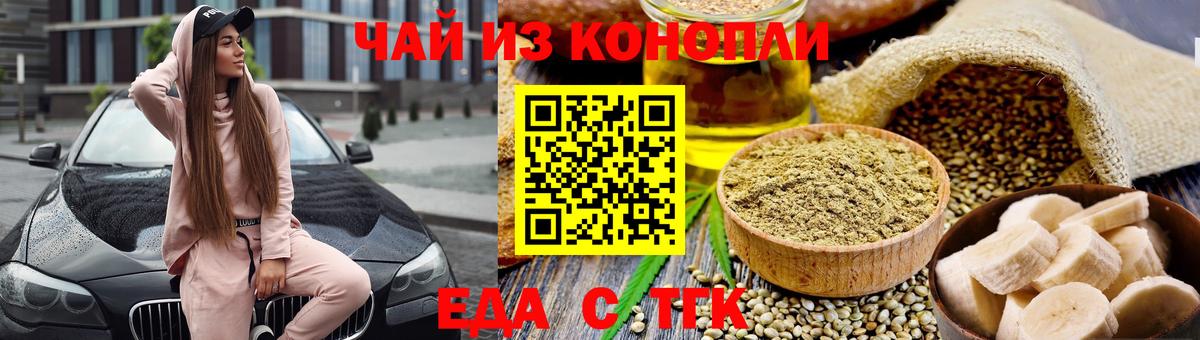 Canna-Cookies марихуана  Вход с VPN  Белгород 