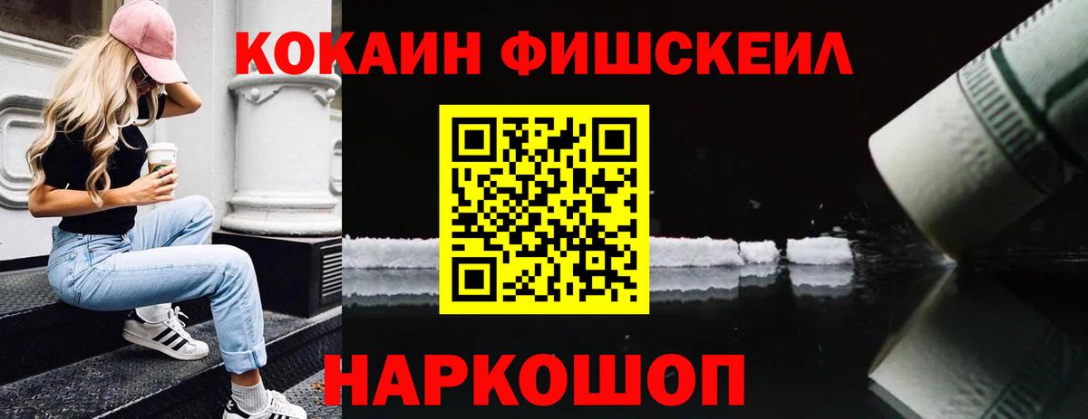 сколько стоит  Вход с VPN  Кокаин Колумбийский  Белгород  КОКАИН Перу  Cocaine 