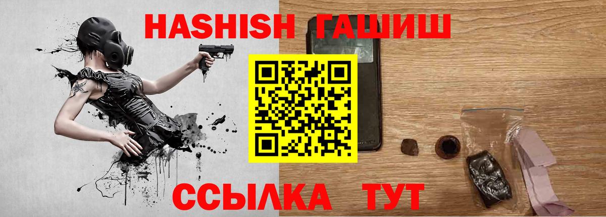ГАШ убойный Белгород