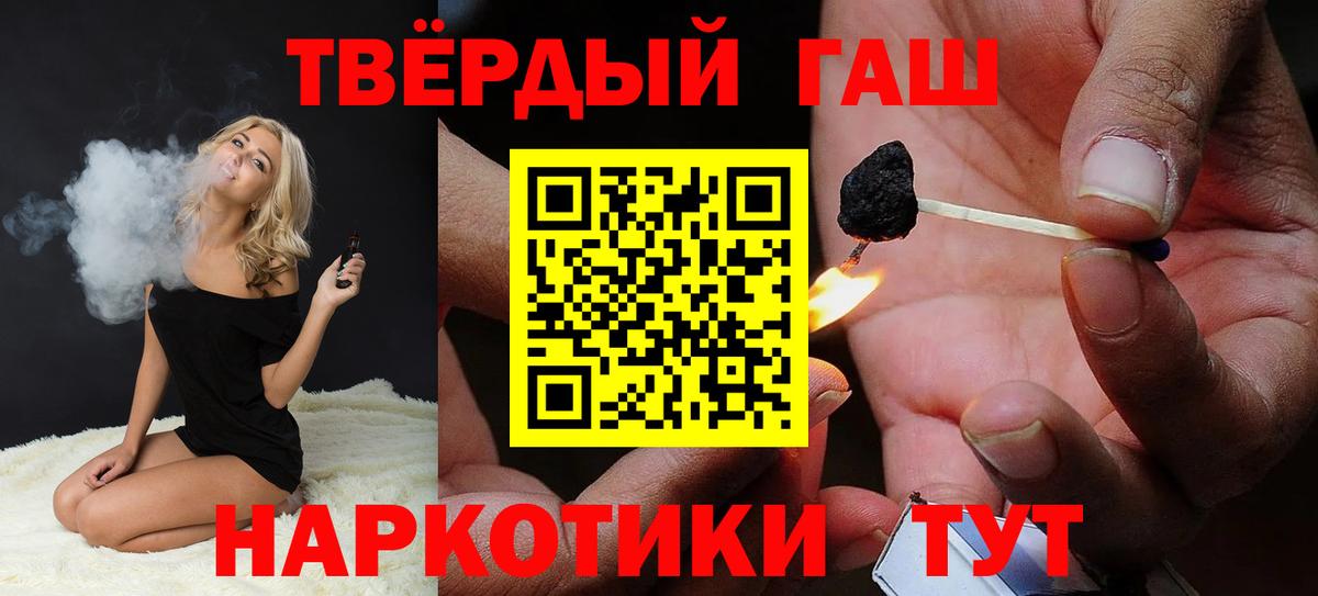 Гашиш гарик  Вход с VPN  ГАШИШ Premium  Белгород 
