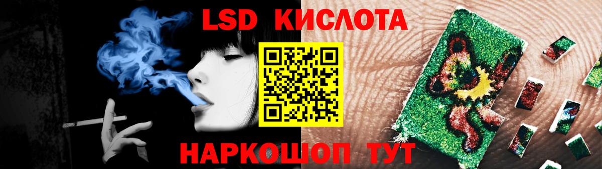 LSD-25 экстази кислота Белгород