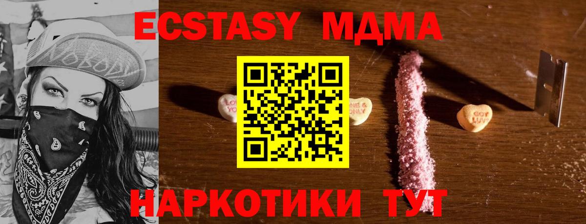МДМА crystal  MDMA Molly  Вход с VPN  MDMA  Белгород 