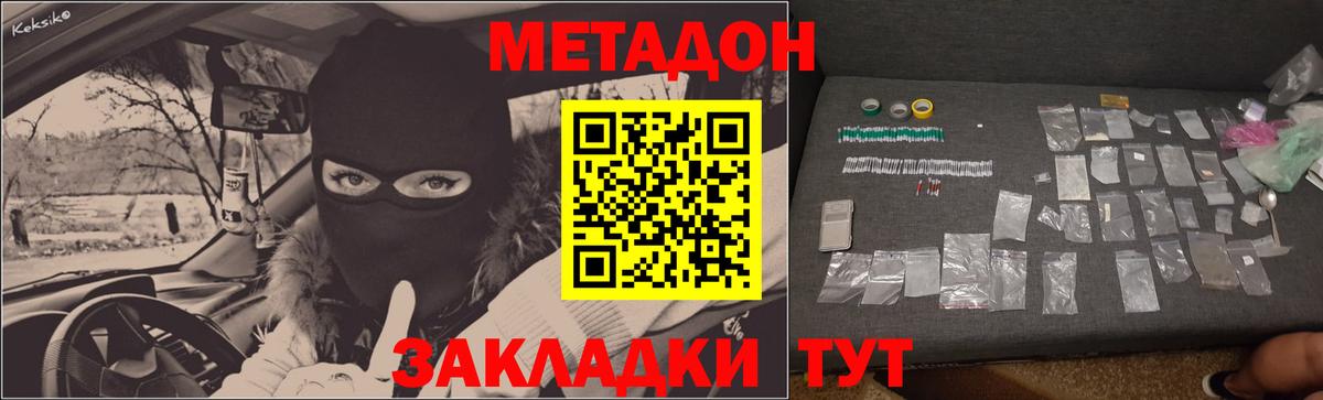 Метадон кристалл  МЕТАДОН methadone  Вход с VPN  Белгород 
