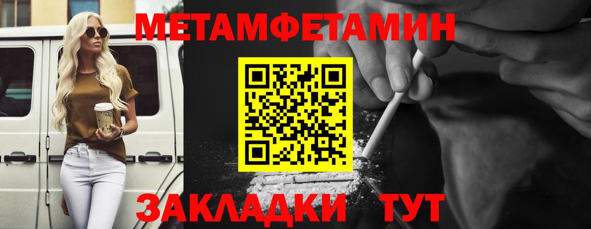 Первитин Декстрометамфетамин 99.9% Белгород