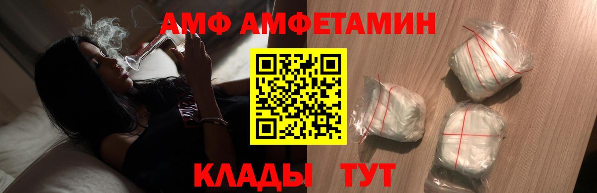 МЕТАМФЕТАМИН винт  Вход с VPN  Белгород 