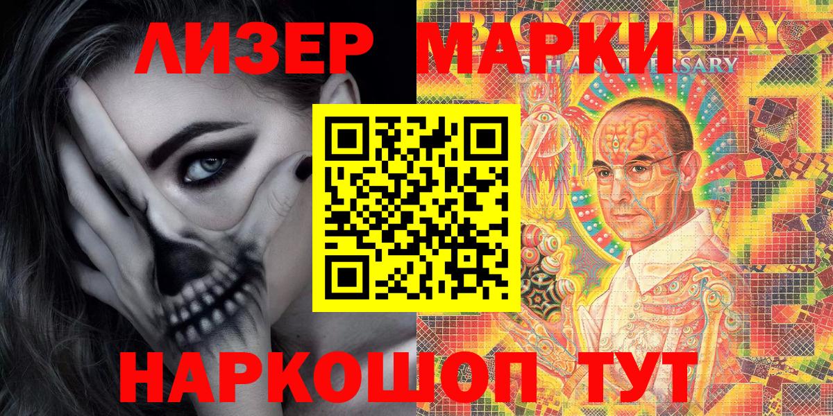 Белгород  Марки 25I-NBOMe 1,8мг  сколько стоит  Вход с VPN 