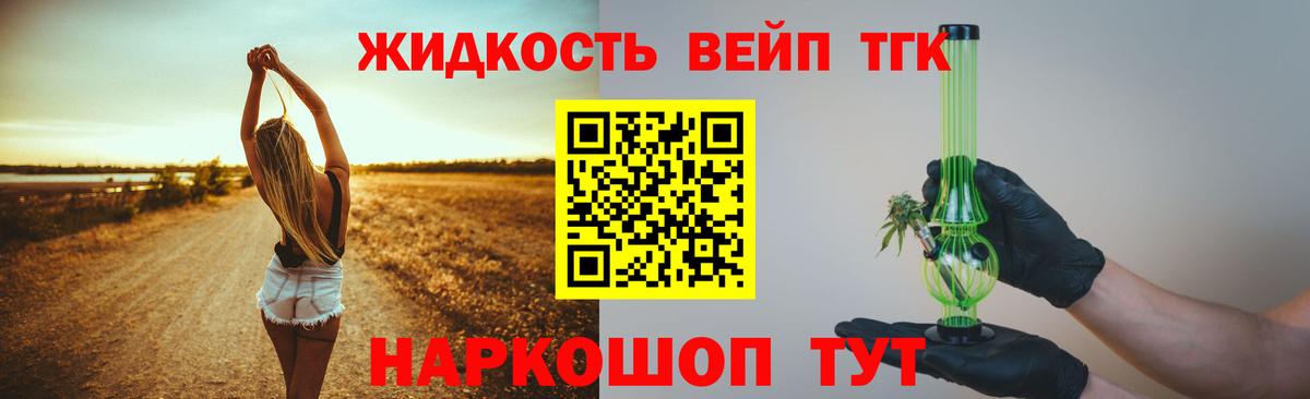 Дистиллят ТГК вейп с тгк  купить   Дистиллят ТГК THC oil  Белгород  Вход с VPN 